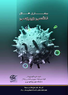 عکس بیماری‎های تنفسی ویروسی