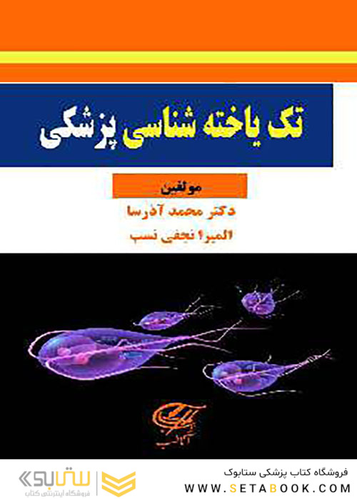 تک یاخته شناسی پزشکی