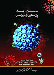 عکس بیماری های پوستی ویروسی