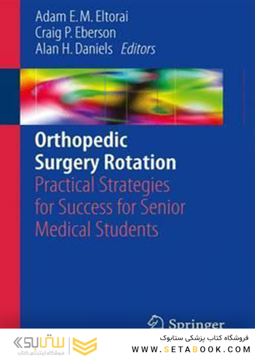 Orthopedic Surgery Rotation, 1st Edition2016 چرخش جراحی ارتوپدی
