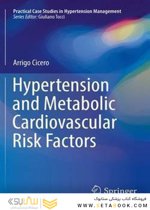 Hypertension and Metabolic Cardiovascular Risk Factors, 1st Edition2016 فشار خون و عوامل خطرزای قلبی عروقی متابولیک