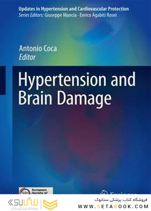 Hypertension and Brain Damage, 1st Edition2016 فشار خون بالا و آسیب مغزی