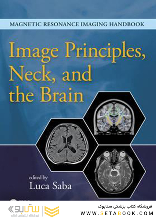Image Principles, Neck, and the Brain (Volume 1)2016 اصول تصویر ، گردن و مغز (جلد 1)
