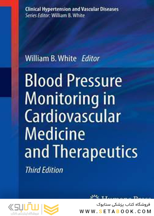 Blood Pressure Monitoring in Cardiovascular Medicine and Therapeutics,3rd Edition2016 نظارت بر فشار خون در پزشکی و درمانی قلب و عروق