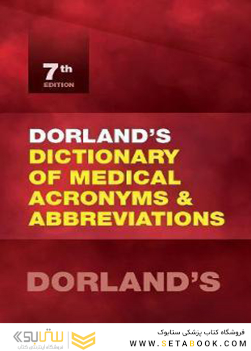 Dorland’s Dictionary of Medical Acronyms and Abbreviations, 7th Edition2021 فرهنگ لغات و اختصارات پزشکی