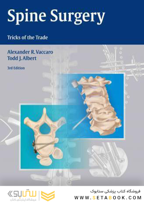 Spine Surgery: Tricks of the Trade, 3rd Edition2016 جراحی ستون فقرات
