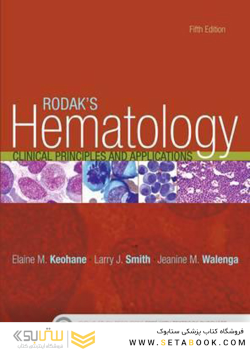 Rodak’s Hematology, 5th Edition هماتولوژی روداک