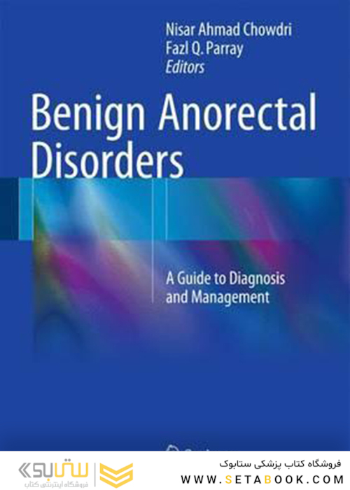 Benign Anorectal Disorders: A Guide to Diagnosis and Management2015 اختلالات خوش خیم آنورکتال: راهنمای تشخیص و مدیریت