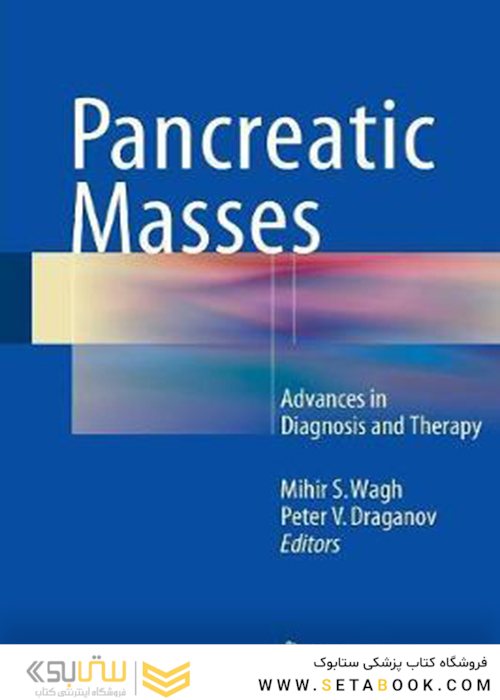 Pancreatic Masses: Advances in Diagnosis and Therapy2016 توده های لوزالمعده: پیشرفت در تشخیص و درمان