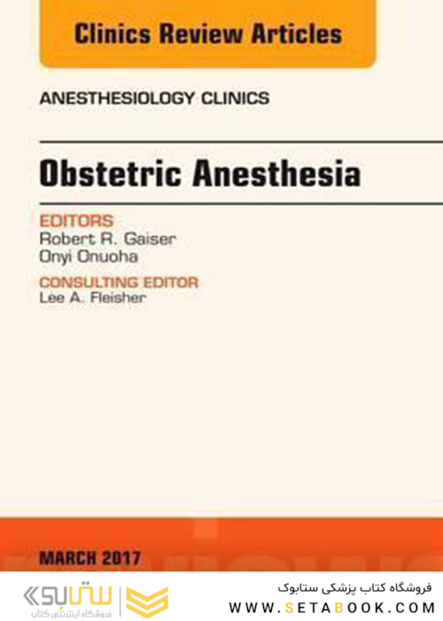 Obstetric Anesthesia, An Issue of Anesthesiology Clinics, 1st Edition2017 بیهوشی زنان و زایمان ، شماره ای از کلینیک های بیهوشی
