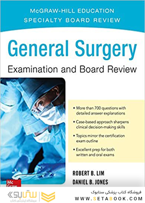 General Surgery Examination and Board Review2016 معاینه جراحی عمومی و بررسی تابلو