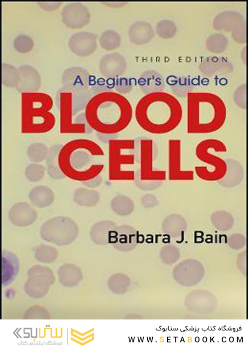 A Beginner’s Guide to Blood Cells 3rd Edition2017 راهنمای مبتدیان برای سلولهای خونی
