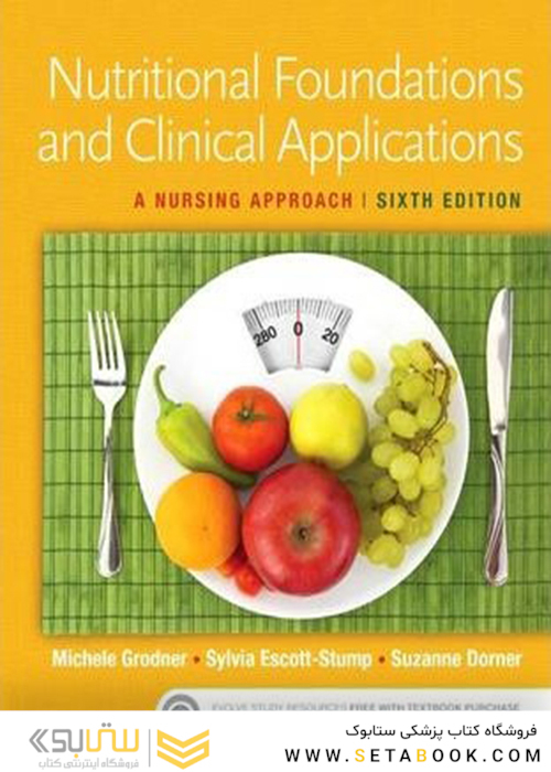 Nutritional Foundations and Clinical Applications: A Nursing Approach, 6e2015 مبانی تغذیه ای و کاربردهای بالینی: رویکردی پرستاری