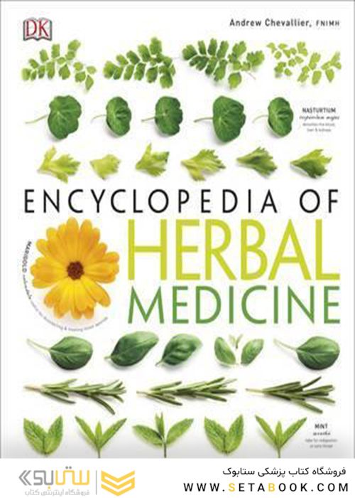 Encyclopedia of Herbal Medicine, 3rd Edition2016  طب گیاهی