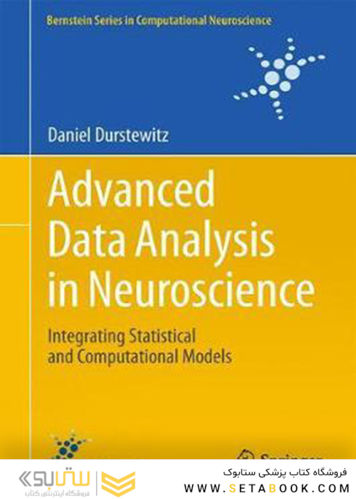 Advanced Data Analysis in Neuroscience2017 تجزیه و تحلیل داده پیشرفته در علوم اعصاب