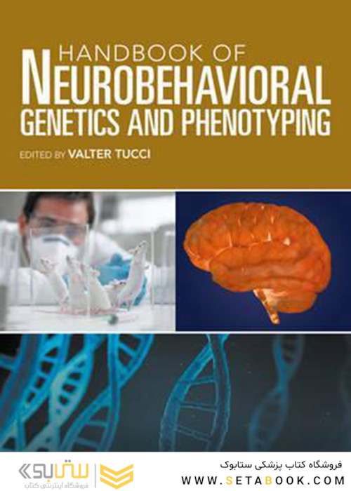 راهنمای ژنتیک و فنوتیپ عصبی رفتاریHandbook of Neurobehavioral Genetics and Phenotyping