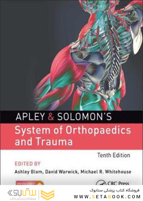 Apley - Solomon’s System of Orthopaedics and Trauma 10th Edition2017 سیستم ارتوپدی و تروما