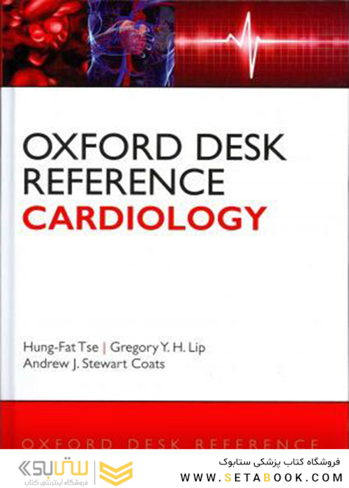 Oxford Desk Reference Cardiology, 1st Edition2011 آکسفورد میز مرجع قلب و عروق