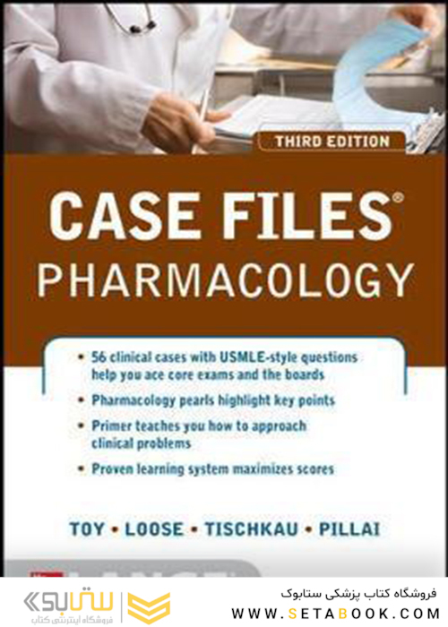 Case Files Pharmacology, 3rd Edition2013 پرونده های دارویی