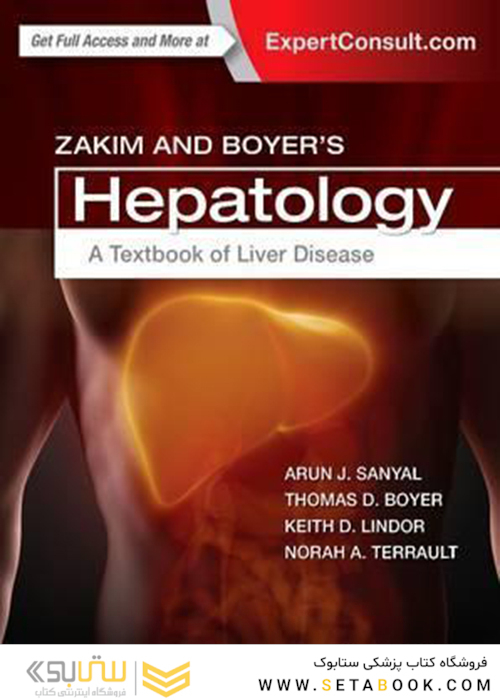 Zakim and Boyer’s Hepatology, 7th Edition2017 زکیم و بویر کبدی