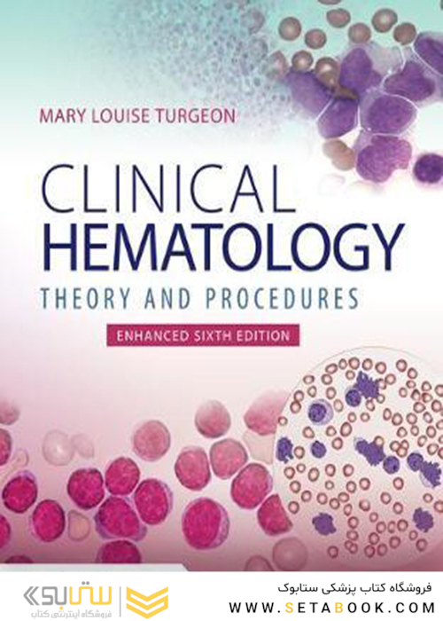 Clinical Hematology: Theory - Procedures, 6th Edition2020 هماتولوژی بالینی