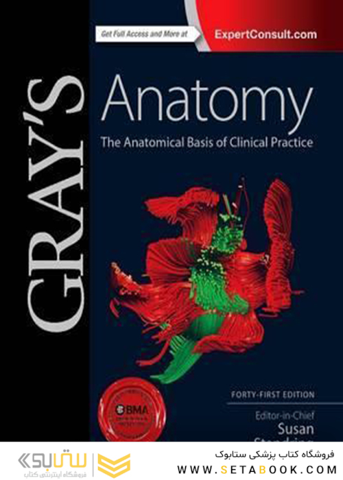 Gray’s Anatomy: The Anatomical Basis of Clinical Practice 41st Edition2015 آناتومی: مبانی تشریحی تمرین بالینی