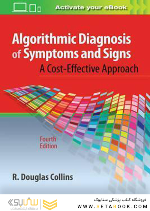 Algorithmic Diagnosis of Symptoms and Signs, 4th Edition2017 تشخیص الگوریتمی علائم و نشانه ها