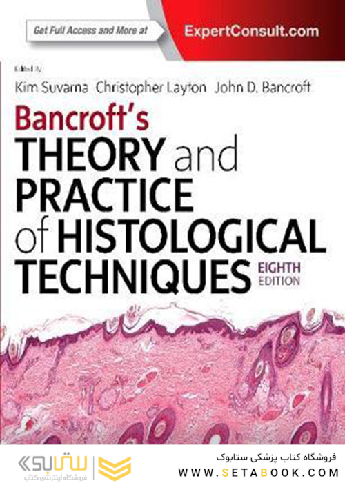 Bancroft’s Theory and Practice of Histological Techniques 8th Edition2018 نظریه و عملکرد فنون بافت شناسی
