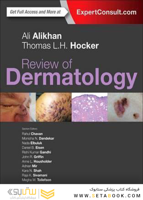 Review of Dermatology 1st Edition2016 بررسی پوست