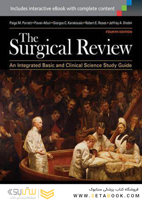 The Surgical Review, 4 Edition2015 بررسی جراحی