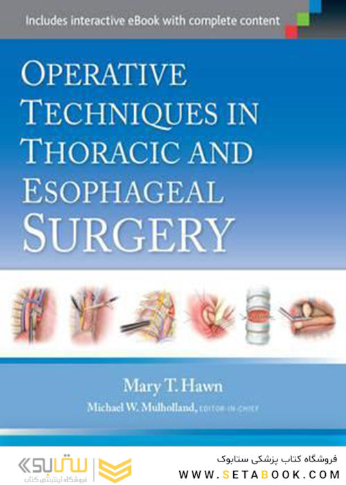 Operative Techniques in Thoracic and Esophageal Surgery First Edition2015 تکنیک های عملیاتی در جراحی قفسه سینه و مری