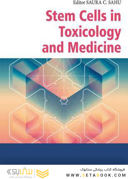 Stem Cells in Toxicology and Medicine 1st Edition2016 سلول های بنیادی در سم شناسی و پزشکی