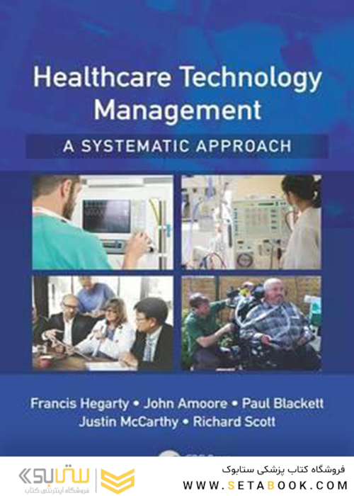 Healthcare Technology Management – A Systematic Approach 1st Edition2017 مدیریت فناوری بهداشت - رویکردی سیستماتیک