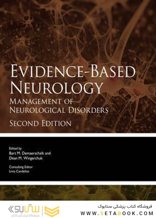 Evidence-Based Neurology: Management of Neurological Disorders 2nd Edition2015 عصب شناسی مبتنی بر شواهد: مدیریت اختلالات عصبی نسخه 2