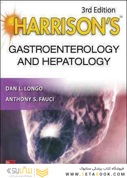 Harrison’s Gastroenterology and Hepatology, 3rd Edition2017 گوارش و هپاتولوژی هریسون