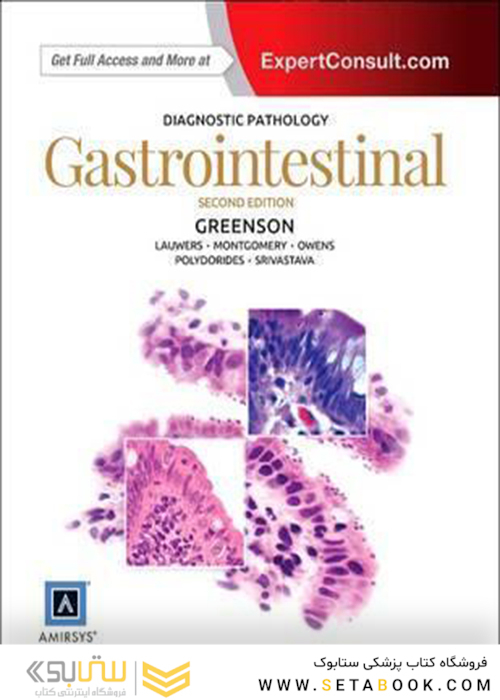 Diagnostic Pathology: Gastrointestinal 2nd Edition2015 آسیب شناسی تشخیصی: نسخه 2 دستگاه گوارش