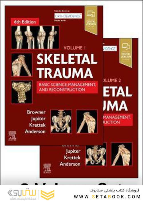 Skeletal Trauma, 5th Edition2019 ضربه اسکلتی