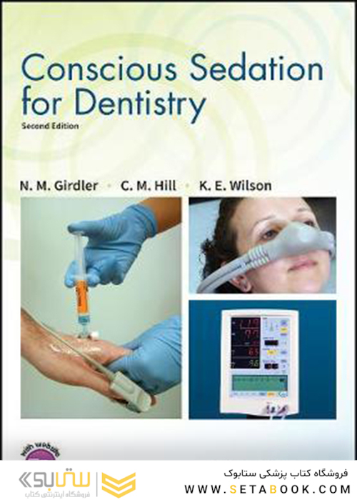 Conscious Sedation for Dentistry 2nd Edition2017 آرام بخشی آگاهانه برای دندانپزشکی