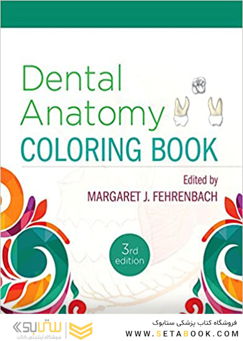 Dental Anatomy Coloring Book 3rd Edition2018 رنگ آمیزی آناتومی دندان