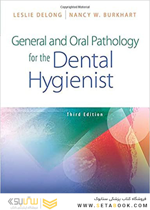 General and Oral Pathology for the Dental Hygienist Third Edition2020 آسیب شناسی عمومی و دهان و دندان برای متخصص بهداشت دندان