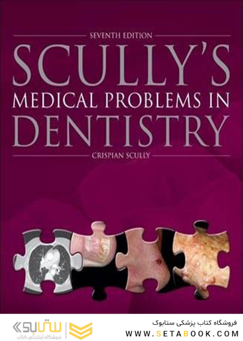 Scully’s Medical Problems in Dentistry 7th Edition2014 مشکلات پزشکی در دندانپزشکی