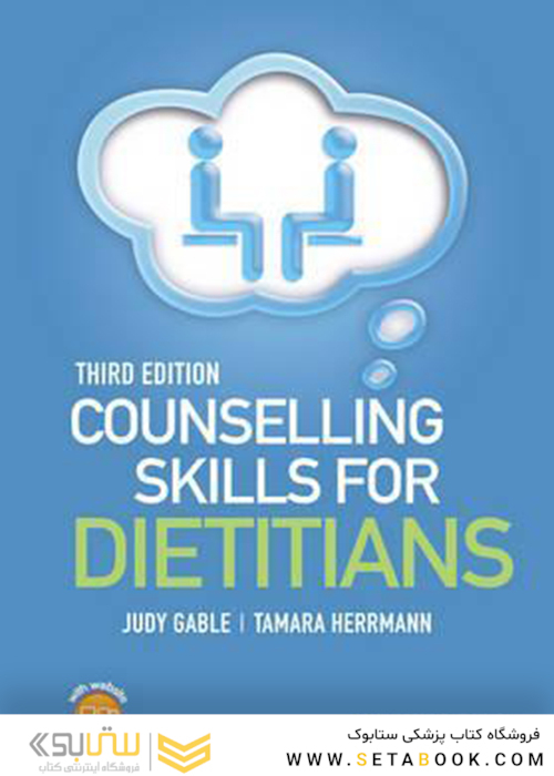 Counselling Skills for Dietitians 3rd Edition2019 مهارت مشاوره برای متخصصان تغذیه