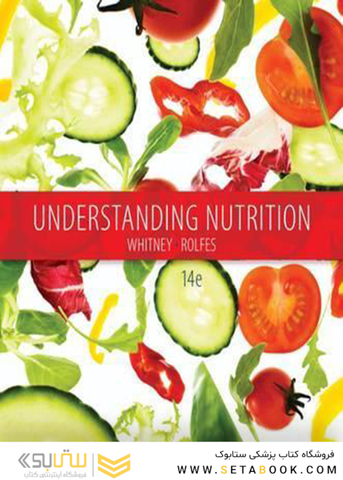 Understanding Nutrition 14th Edition2015 درک تغذیه