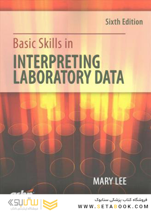 Basic Skills in Interpreting Laboratory Data, 6th Edition2017 مهارت های اساسی در تفسیر داده های آزمایشگاهی