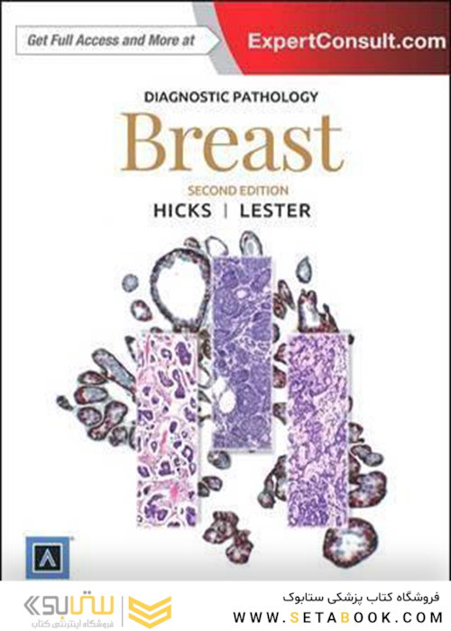 Diagnostic Pathology: Breast 2nd Edition2016 آسیب شناسی تشخیصی: پستان