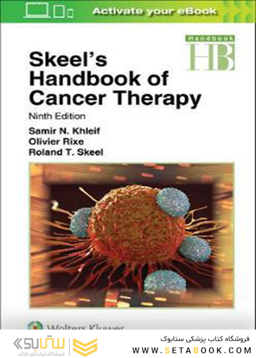 Skeel’s Handbook of Cancer Therapy, 9th Edition2016 راهنمای درمان سرطان