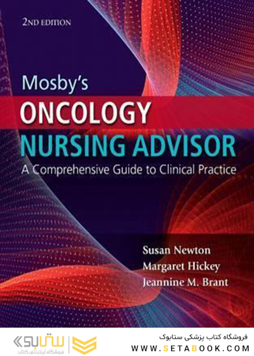 Mosby’s Oncology Nursing Advisor, 2nd Edition2016 مشاور پرستاری انکولوژی