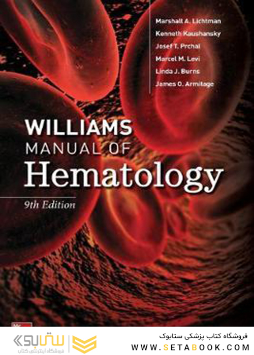 Williams Manual of Hematology, 9th Edition2016 راهنمای خون شناسی ویلیامز
