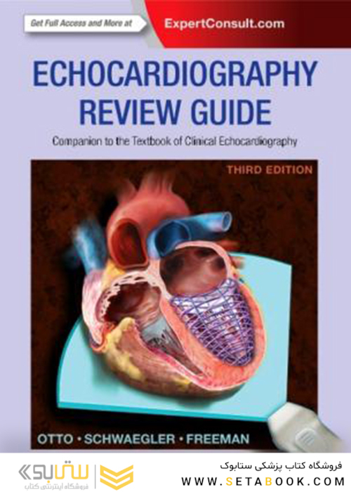 Echocardiography Review Guide, 3rd Edition2015 راهنمای بررسی اکوکاردیوگرافی