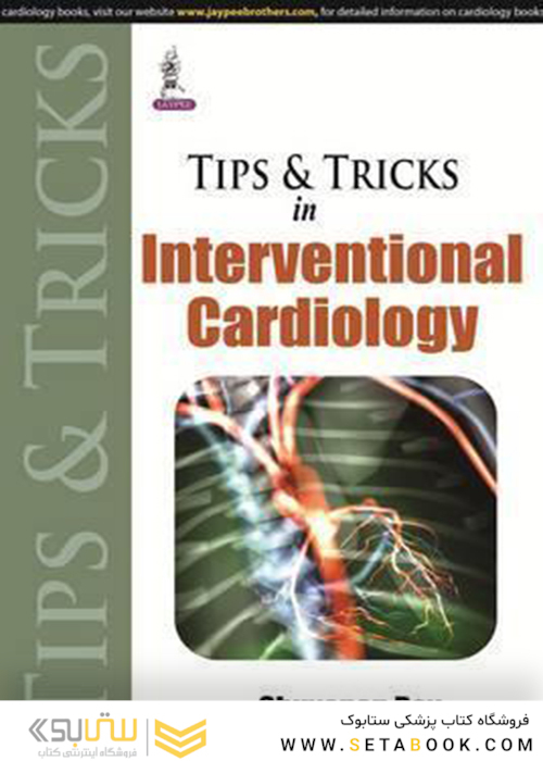 Tips and Tricks in Interventional Cardiology